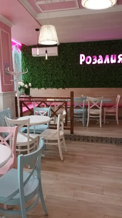 Сладкарница Розалия