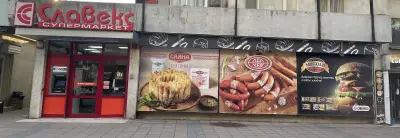 Супермаркет Славекс - Търговска