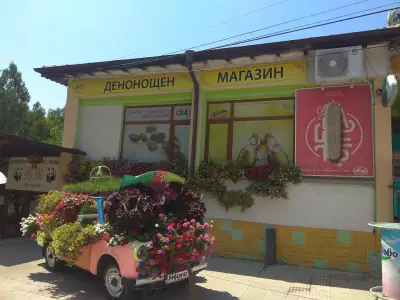 Денонощен Магазин ЖоГо