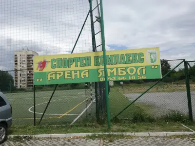 Спортен Комплекс Ямбол