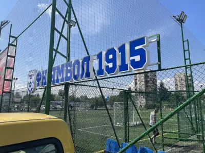 Спортен Комплекс Ямбол
