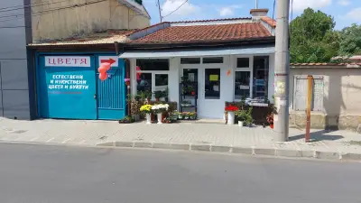 Магазин за цветя и сувенири"ОМАЙНИЧЕ"