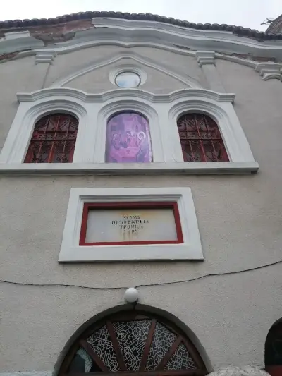Църква Света Троица