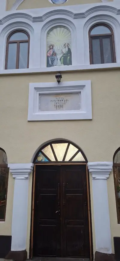 Църква Света Троица
