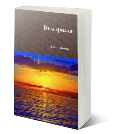 My Novels