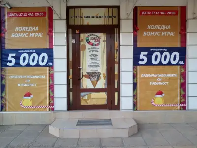 Игрална Зала „Magic bet Club” Ямбол