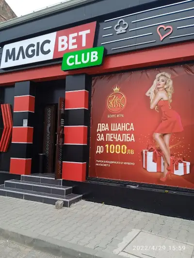 Игрална Зала „Magic bet Club” Ямбол