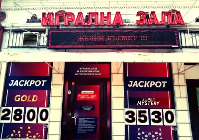 Игрална Зала „Magic bet Club” Ямбол