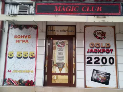 Игрална Зала „Magic bet Club” Ямбол