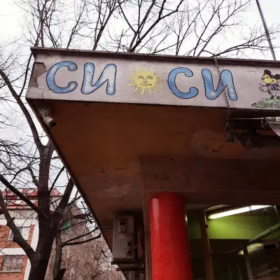 Кристал