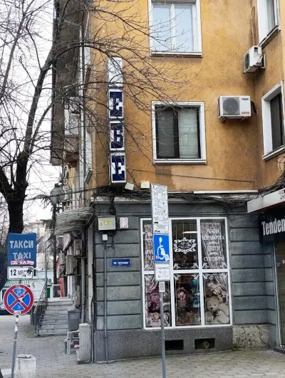 Френска пекарна