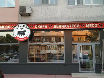 МЕС МАГ - МАГАЗИН ЗА МЕСО