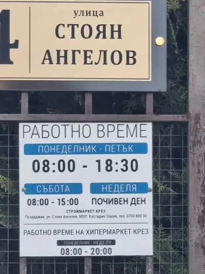 Крез 1