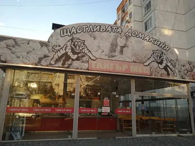 Тайгър Мес
