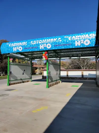 Автомивка на самообслужване "H²O"