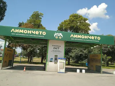 Лимончето