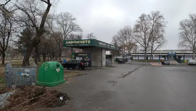 Лимончето - био автомивка на самообслужване