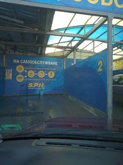 Автомивка На Самообслужване
