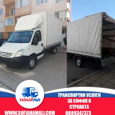 София Хамали МД
