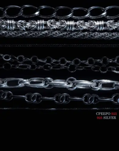 Сребро 925