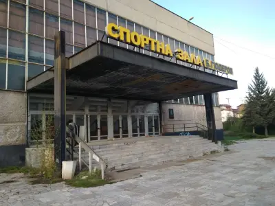 Спортна зала „Борис Гюдеров”