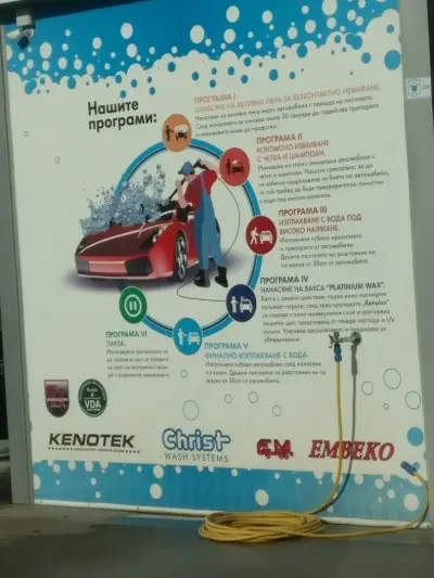 Wash & Drive