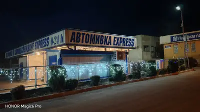 Автомивка “EXPRESS”
