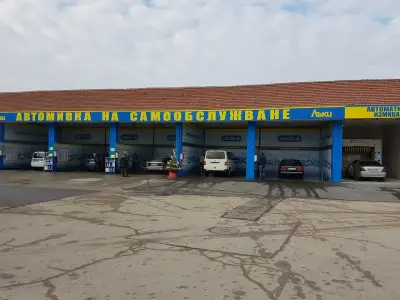 Автомивка Лъки