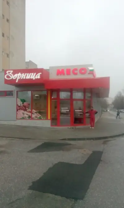 Месарница - "Зорница"