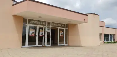 Спортна зала „В. Левски“