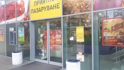 Магазин Мания Ямбол