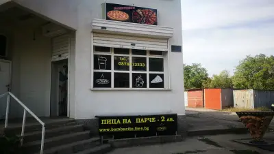 Ресторант "Бамбуците"