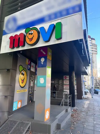 MOVI - Стара Главна