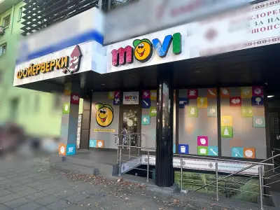 MOVI - Стара Главна