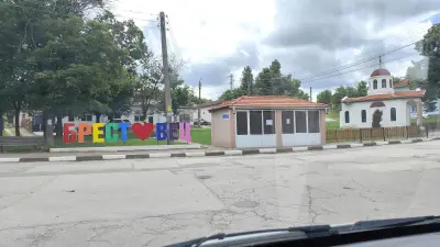 Параклис "Св. Димитър"