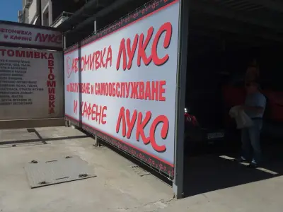 Автомивка "ЛУКС"