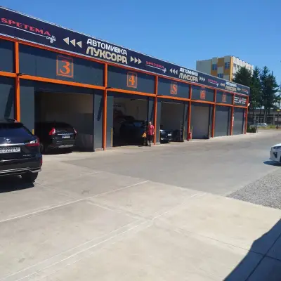 АВТОМИВКА „ЛУКСОРА”