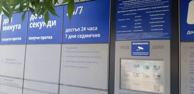 Денонощен Магазин