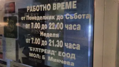 ABC Market Бултрейд