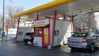 Автомивка На Самообслужване