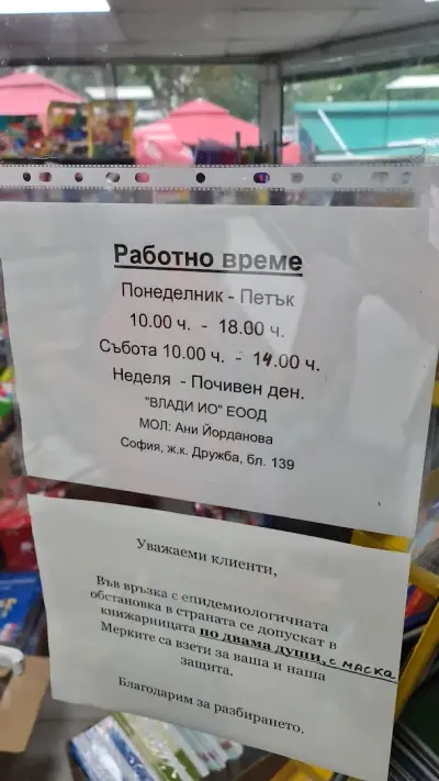 Bookstore