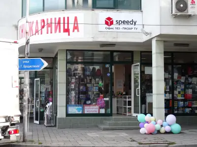 Книжарница Маврови