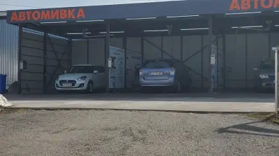 Автомивка на самообслужване