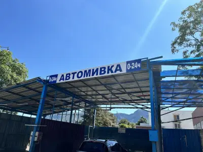Автомивка