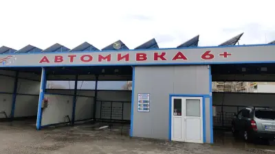 Автомивка 6+