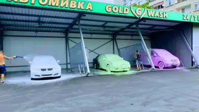 Автомивка Gold Wash