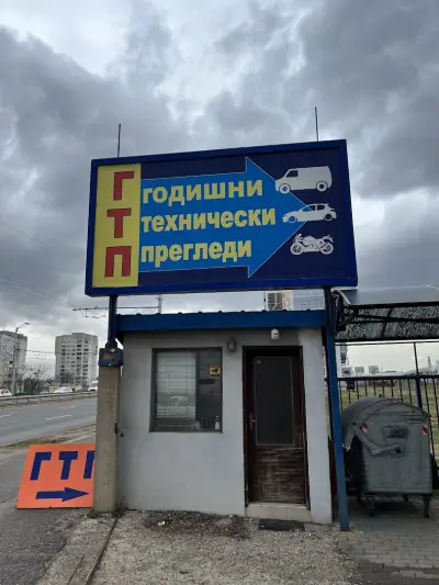 Автосервиз и Годишни технически прегледи на мотоциклети и автомобили Еплекс