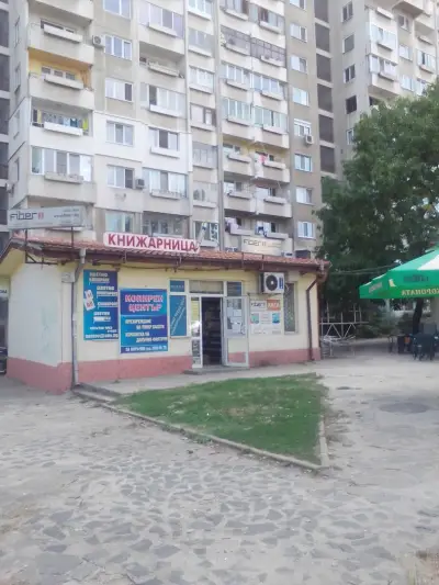 Книжарница