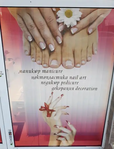 Салон за красота Deni Art
