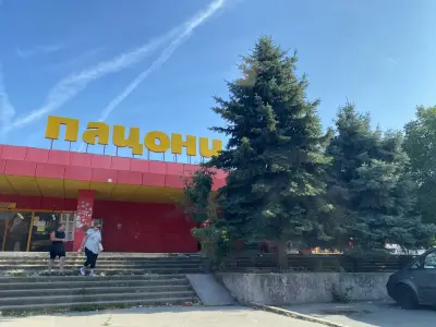Супермаркет "Пацони"
